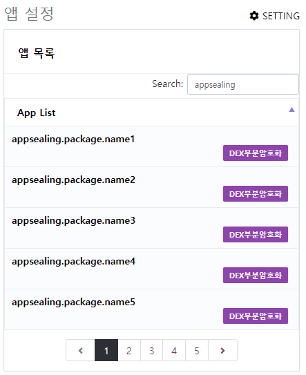before_applist.png