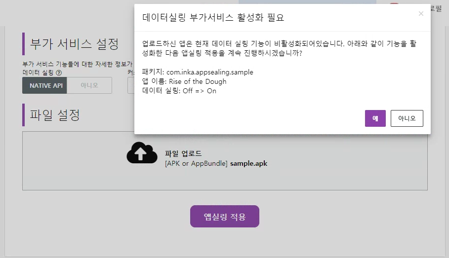 kr_datasealing_popup.png