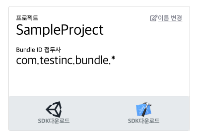 _____SDK_____________.png