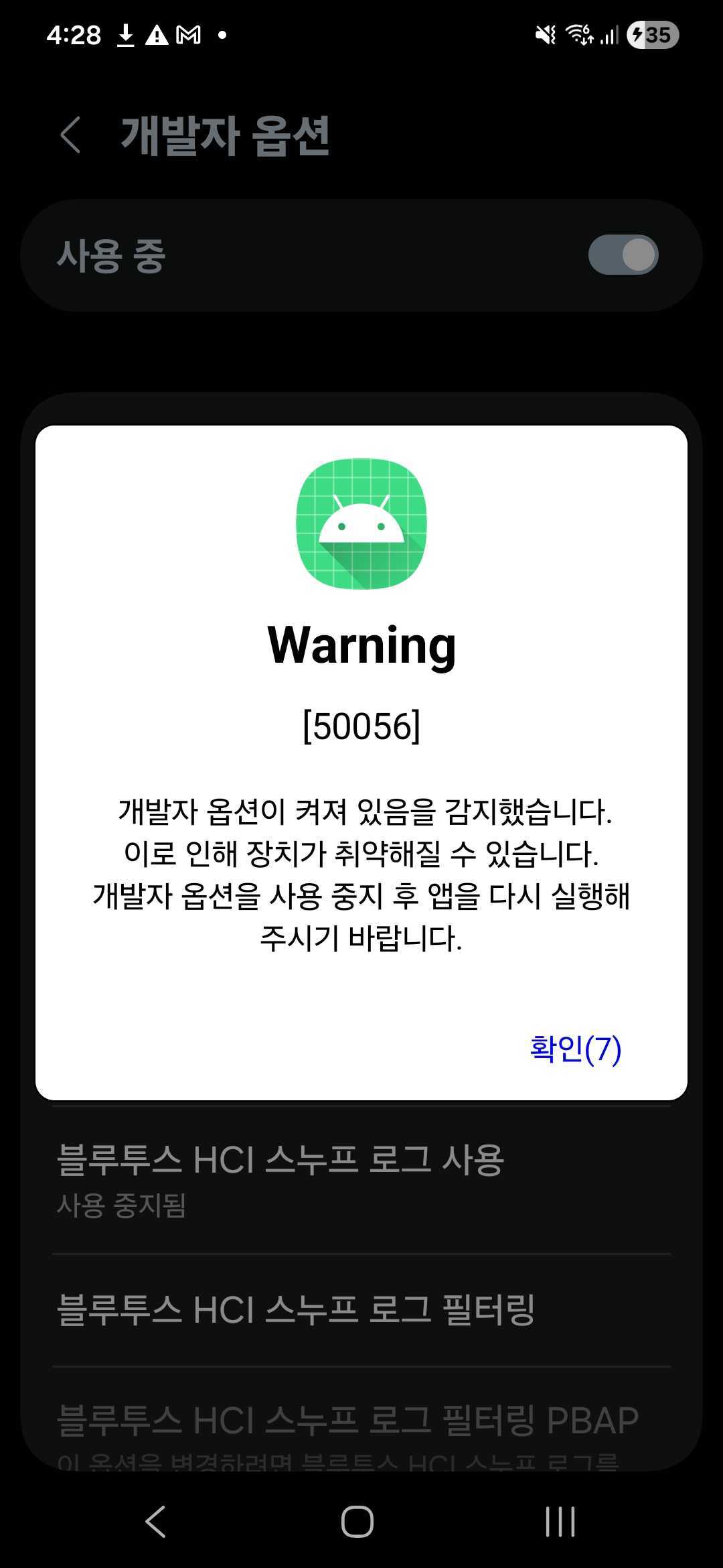 appsec_2.0_경고.jpg