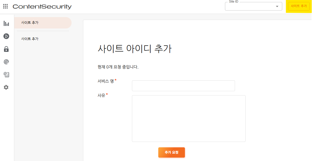 Site_add.png